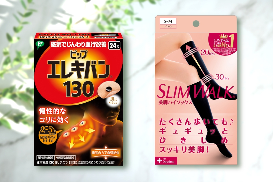 ピップエレキバンやスリムウォークでおなじみのピップ株式会社が運営