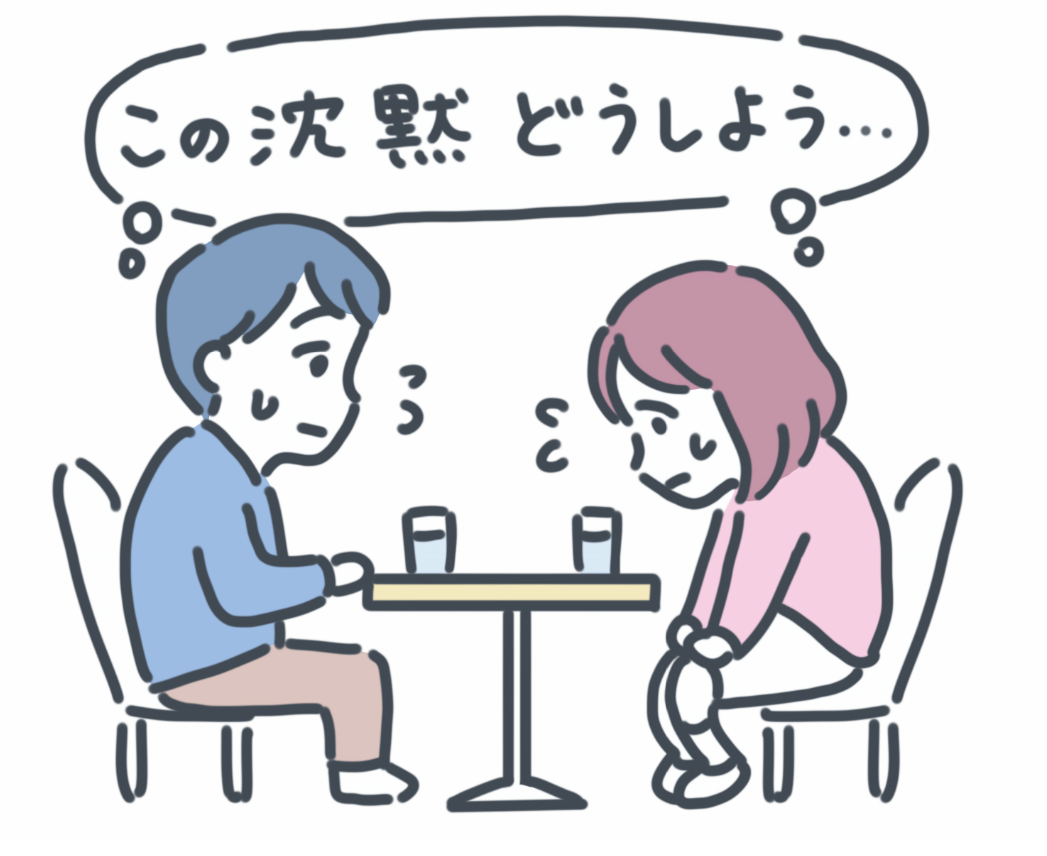 コミュニケーション不足