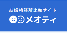 メオティ