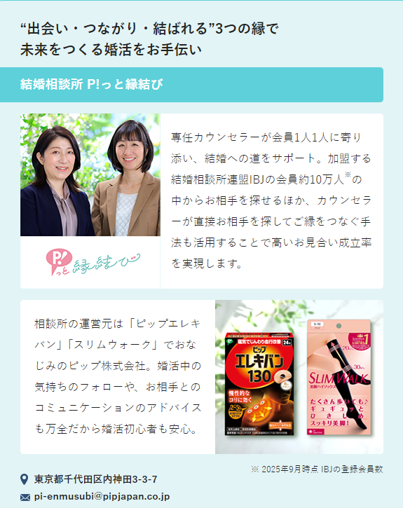 日経クロスウーマン