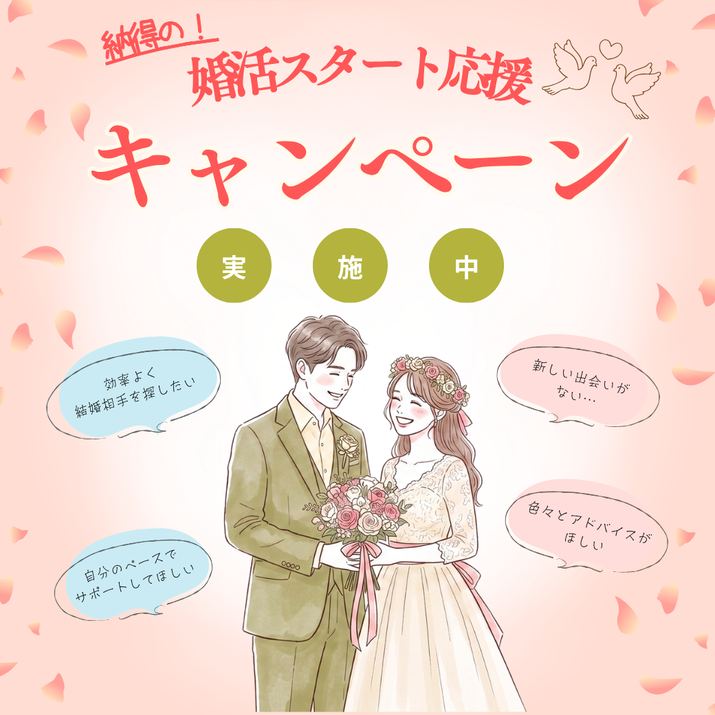 キャンペーン詳細
