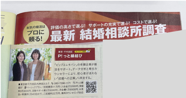 日経トレンディ